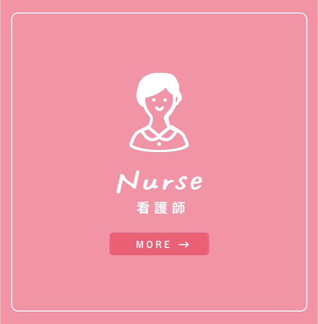 Nurse