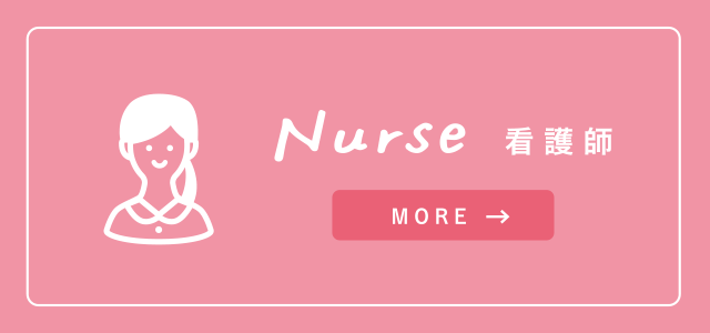 Nurse