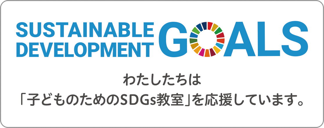 SDGs