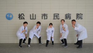 臨床研修科 一般財団法人永頼会 松山市民病院