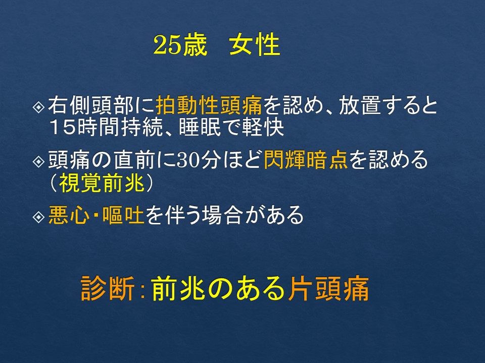 閃輝 暗 点 放置